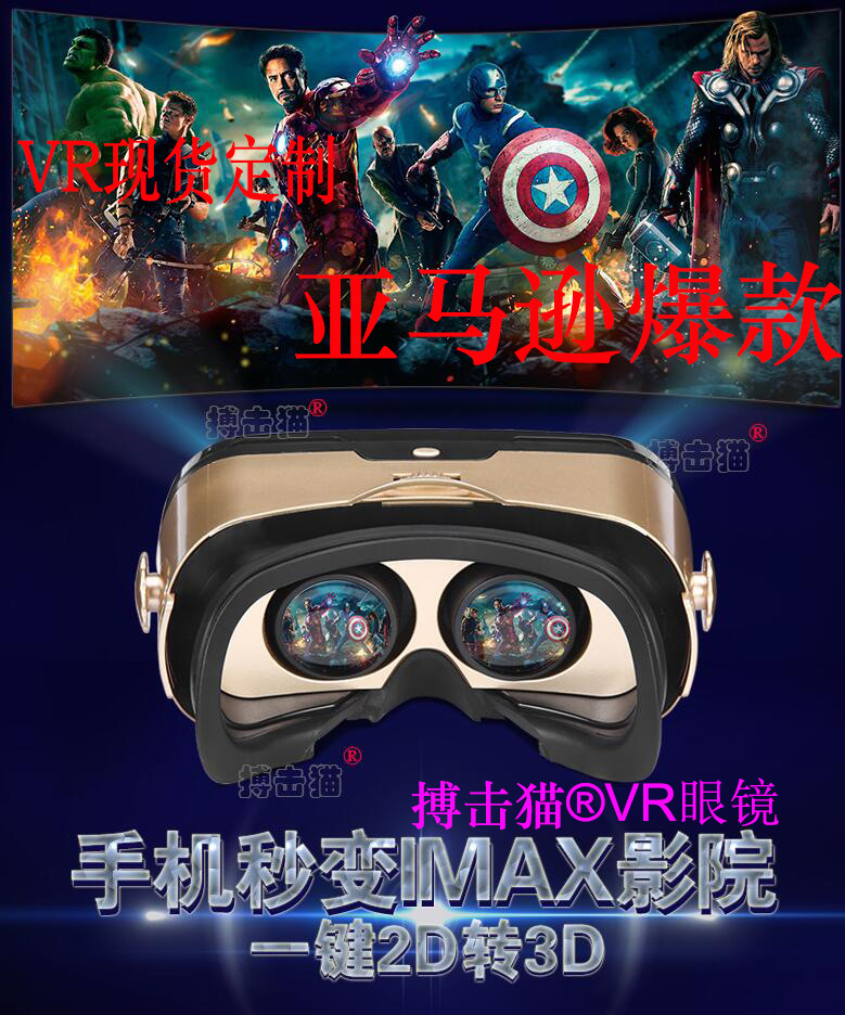 vr眼鏡 3d眼鏡 vr box新款 vr虛擬現實眼鏡廠傢直銷支持一件代發工廠,批發,進口,代購