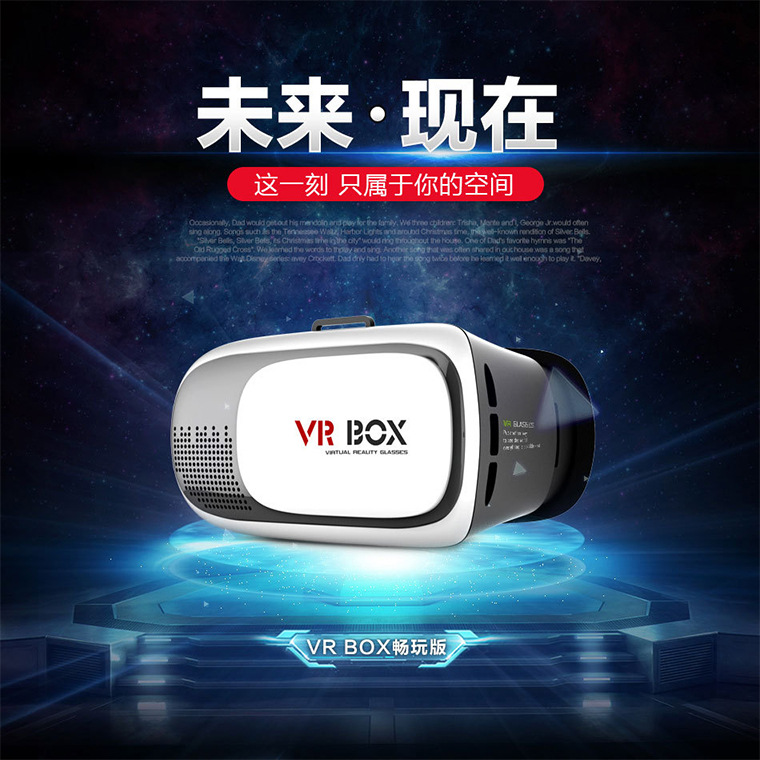 VR BOX2代手機3D眼鏡 頭戴式虛擬現實VR眼鏡 廠傢一件代發工廠,批發,進口,代購