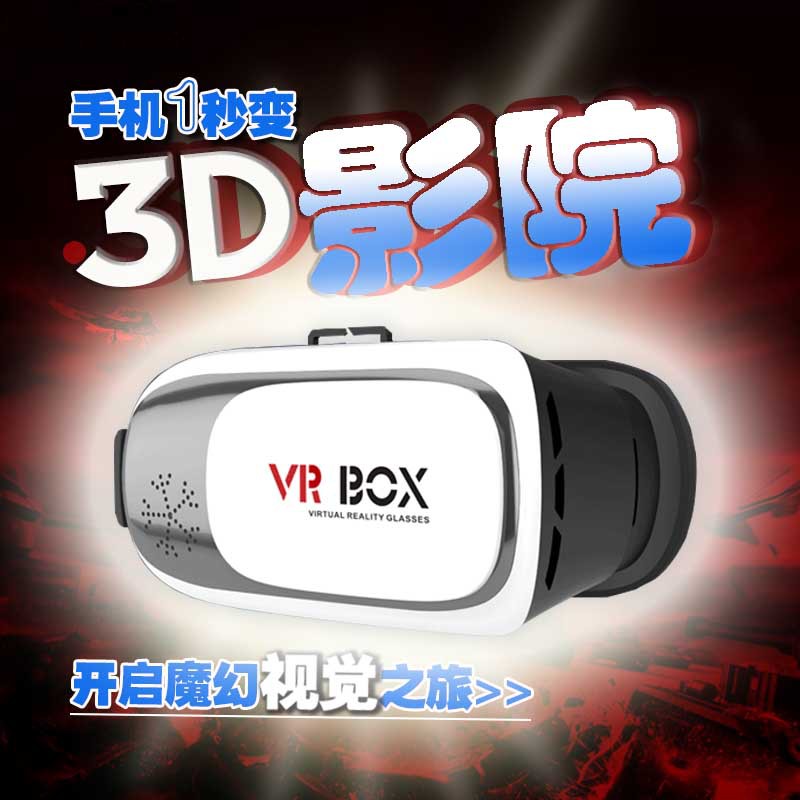 VR虛擬現實眼鏡 3d魔鏡4代資源頭戴式遊戲頭盔升級版智能手機影院批發・進口・工廠・代買・代購