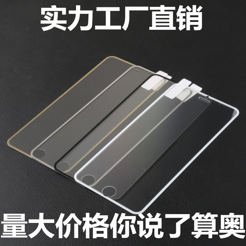 iPhone6鋼化膜蘋果6plus全屏鋼化玻璃膜手機高清膜5.5寸小邊膜批發・進口・工廠・代買・代購