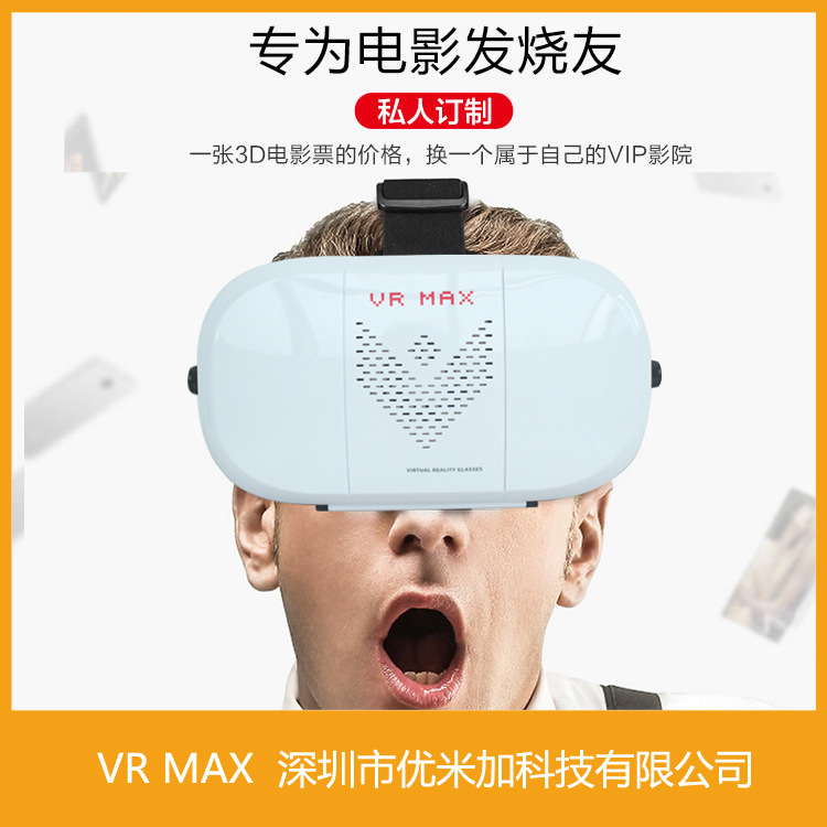 VR MAX 虛擬現實小宅暴風魔鏡 vr眼鏡 vrbox 手機3d眼鏡 VR CASE工廠,批發,進口,代購