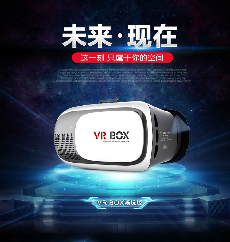 批發VR BOX二代眼鏡3D眼鏡虛擬現實頭盔小宅暴風魔鏡千幻魔鏡vr工廠,批發,進口,代購