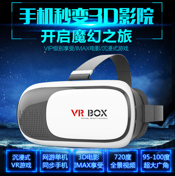 VRBOX二代手機3D眼鏡虛擬現實頭盔暴風魔鏡  vr虛擬眼鏡一件代發工廠,批發,進口,代購