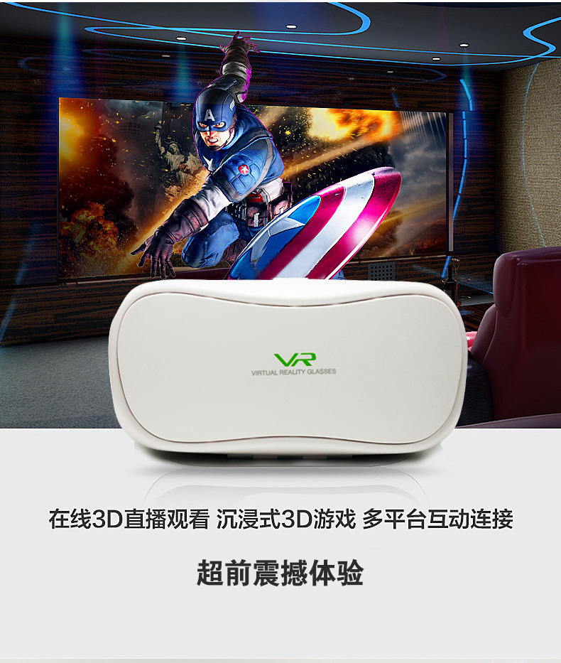 VRbox暴風魔鏡VR CASE頭戴式虛擬現實VR眼鏡 VR BOX2代手機3D眼鏡工廠,批發,進口,代購