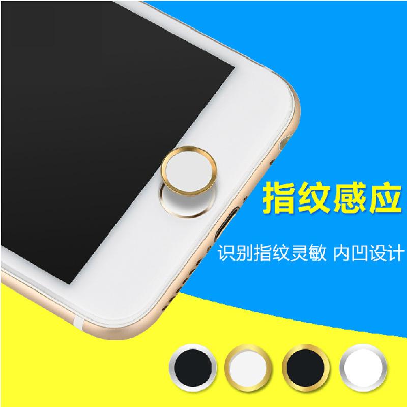 適用於iPhone6S蘋果5指紋貼 指紋識別按鍵貼 home鍵圓貼金屬保護批發・進口・工廠・代買・代購