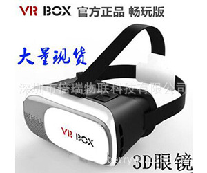 VR BOX暴風魔鏡千幻虛擬與現實一體機深圳3D眼鏡工廠支持OEM工廠,批發,進口,代購