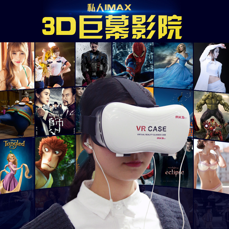 vr box 暴風魔鏡 3D眼鏡 頭戴式眼鏡 vr眼鏡 虛擬現實眼鏡 vrbox工廠,批發,進口,代購