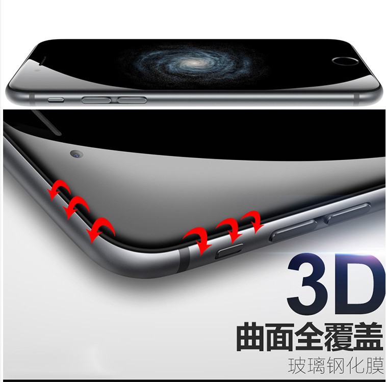 蘋果6P抗藍光0.15康寧鋼化膜iPhone6S防爆膜 3D曲麵全屏貼合批發批發・進口・工廠・代買・代購