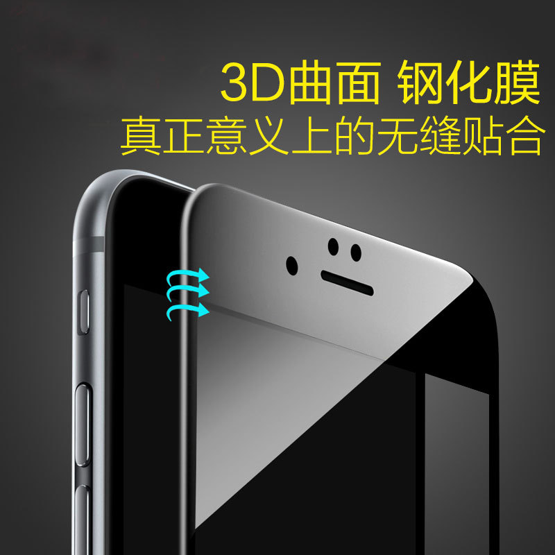 一件代發 分銷入淘蘋果iphone 6 6s plus 3D曲麵鋼化膜全包 妙質批發・進口・工廠・代買・代購