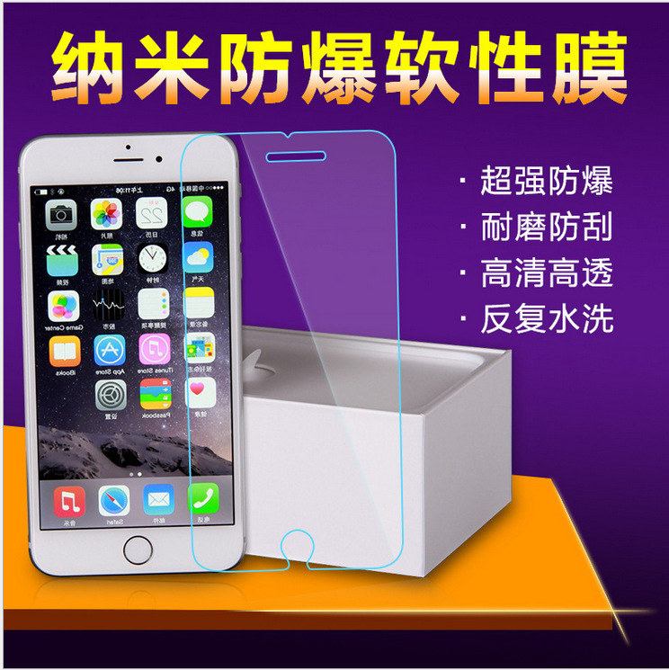 廠傢直銷iPhone6納米防爆膜iPhone6 Plus軟性納米防爆膜批發・進口・工廠・代買・代購