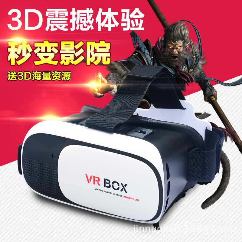 VRbox暴風魔鏡VR CASE頭戴式虛擬現實VR眼鏡 VR BOX2代手機3D眼鏡工廠,批發,進口,代購