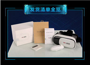 新品 VR BOX 加強版3D魔鏡 頭盔 手機虛擬現實 2代遊戲電影3D眼鏡工廠,批發,進口,代購