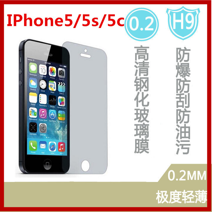 蘋果4/5/5S/6/6S 鋼化膜鋼化玻璃膜 0.26mm弧邊 iphone5 前後膜批發・進口・工廠・代買・代購