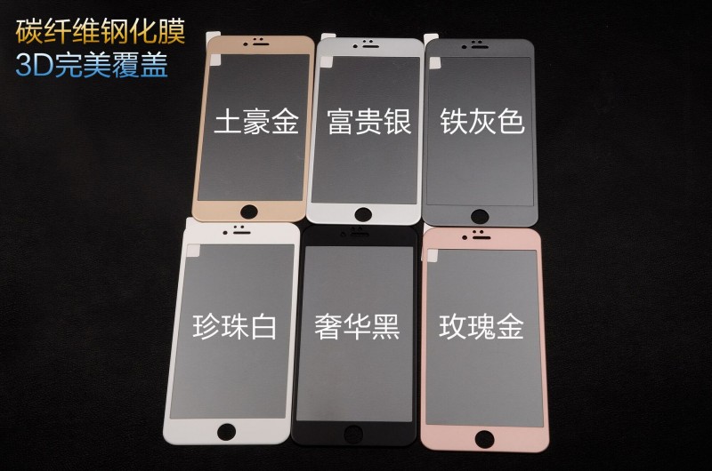 IPHON6 6p碳纖維納米鋼化玻璃膜 3D手機貼膜彩膜全屏覆蓋貼合軟邊批發・進口・工廠・代買・代購