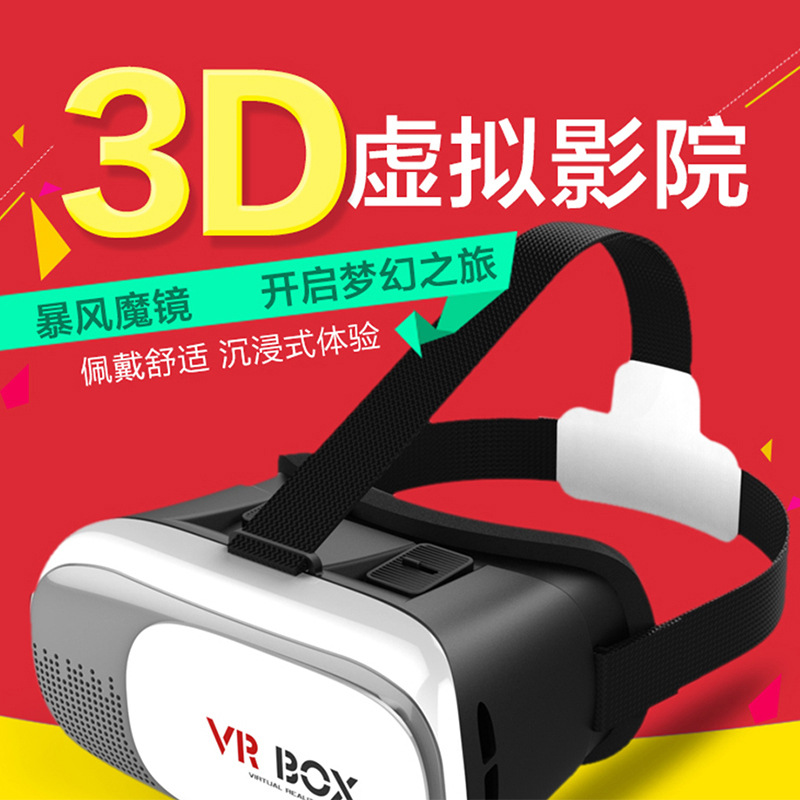 新款VR眼鏡VR BOX 頭戴式虛擬現實暴風魔鏡VRbox手機3D眼鏡VRCASE批發・進口・工廠・代買・代購