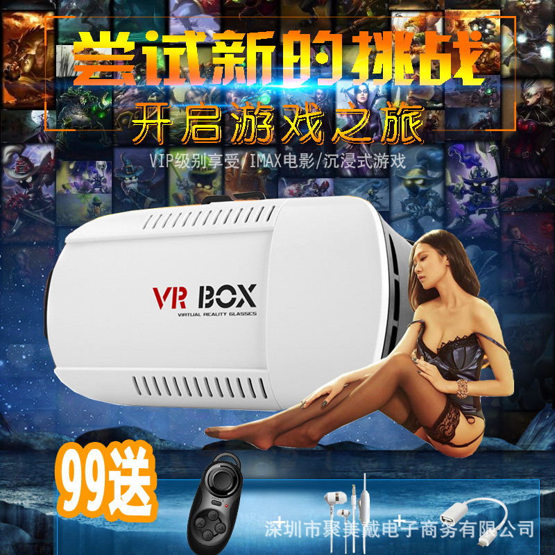 【廠傢直銷】VR box手機3D眼鏡虛擬現實頭盔VR BOX小宅暴風魔鏡工廠,批發,進口,代購