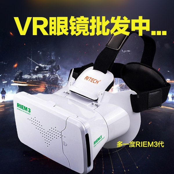 廠傢批發直銷頭盔式3D魔幻暴風影音虛擬與現實 谷歌VR3D眼鏡批發・進口・工廠・代買・代購