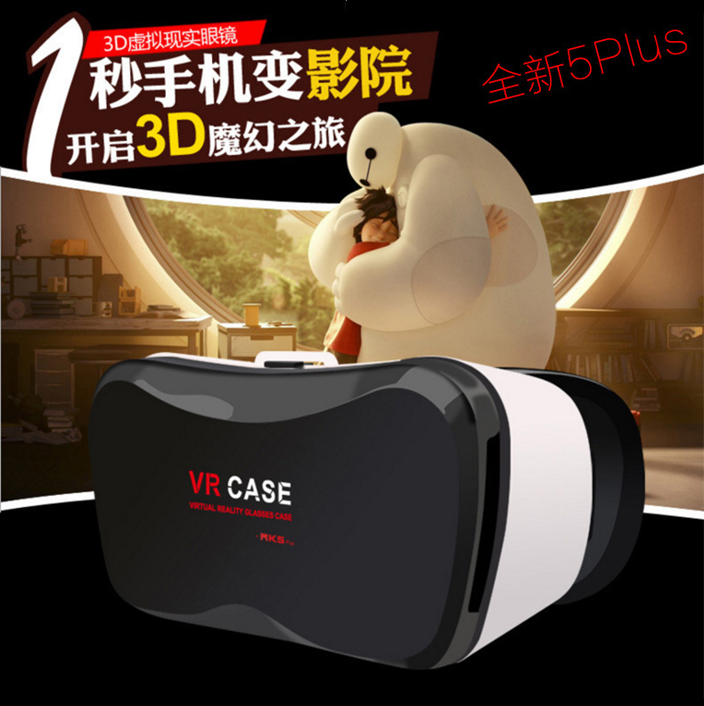 VR CASE5代智能3D眼鏡立體虛擬現實box頭盔安卓蘋果手機遊戲魔鏡工廠,批發,進口,代購