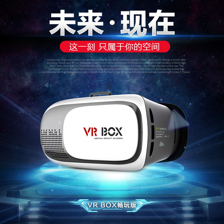 批發新款 vrbox手機3D眼鏡 小宅3代暴風VR盒子手機虛擬現實魔鏡批發・進口・工廠・代買・代購