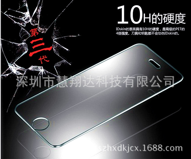 蘋果iPhone6/6Plus手機鋼化玻璃膜 ip4/5代防爆弧邊保護貼膜批發批發・進口・工廠・代買・代購