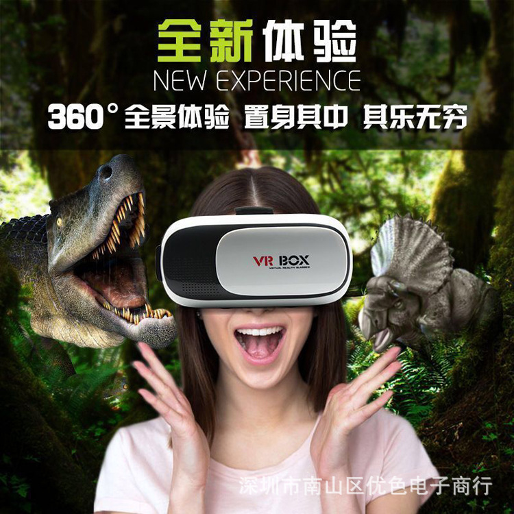 熱銷VRBOX虛擬現實眼鏡3D手機影院頭帶式暴風魔鏡廠傢直銷VR眼鏡工廠,批發,進口,代購