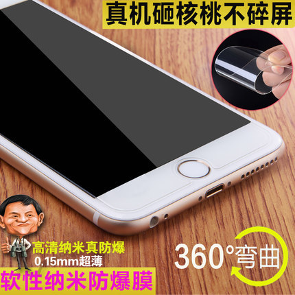 iphone5Ss6s 6plus防爆納米膜鋼化玻璃膜4.7 5.5一件代發批發・進口・工廠・代買・代購