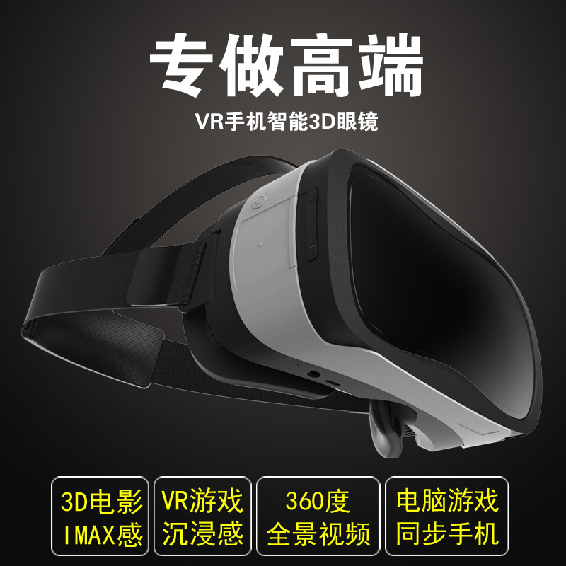 Pico1vr虛擬現實眼鏡頭盔 智能3D頭戴式影院電影暴風魔鏡小鳥看看批發・進口・工廠・代買・代購