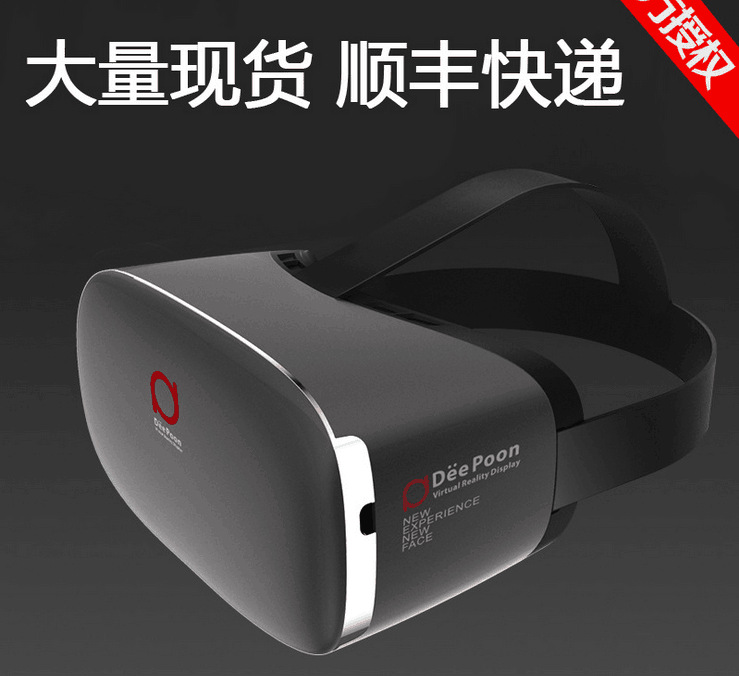 大朋虛擬現實頭盔Deepoon E2 VR眼鏡完美兼容Oculus DK1 DK2遊戲批發・進口・工廠・代買・代購