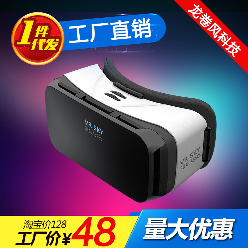 工廠直銷 虛擬現實眼鏡3D手機眼鏡box魔鏡BUY+ 一件代發vr sky批發・進口・工廠・代買・代購