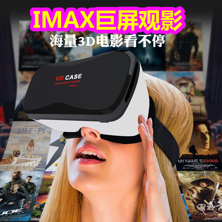 VR眼鏡虛擬現實頭盔立體3D全景遊戲魔鏡頭戴式智能傢庭影視批發工廠,批發,進口,代購