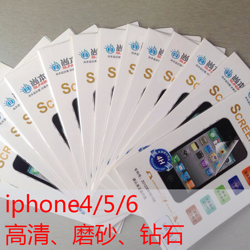 尚本iPhone5貼膜 高清磨砂鉆石手機貼膜 蘋果5S/5C屏幕貼膜批發批發・進口・工廠・代買・代購