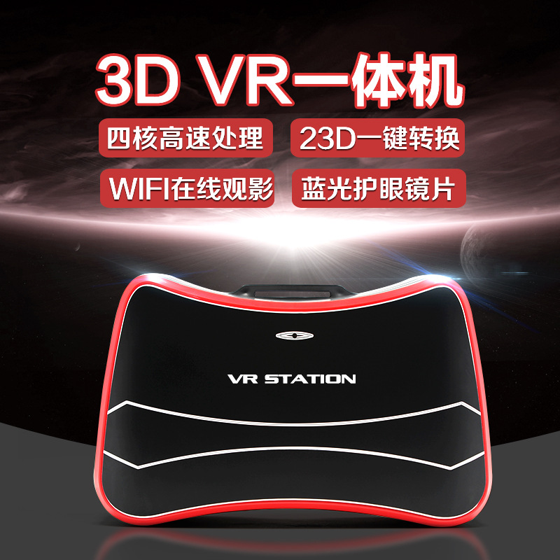 VR一體機虛擬現實眼鏡智能3d頭盔自帶安卓系統連WIFI看電影廠傢批發・進口・工廠・代買・代購