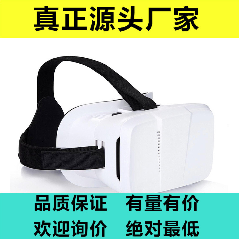 小宅Z2小宅VR模具VR套料VR成品VRbox暴風魔鏡VRvr3d眼鏡 VR BOX2工廠,批發,進口,代購