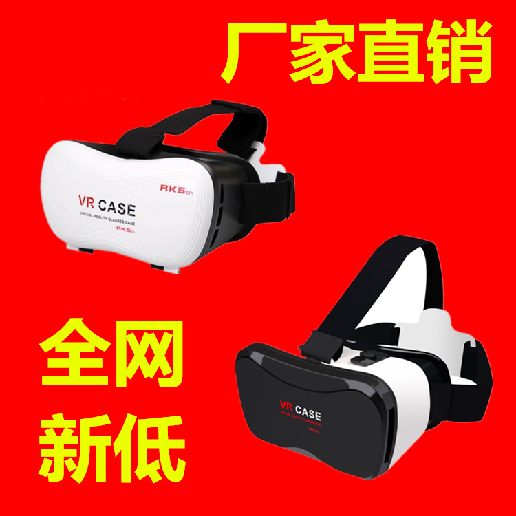VR BOX 5代頭戴式VR眼鏡 VR CASE虛擬現實3D眼鏡 VRCASE手機plus批發・進口・工廠・代買・代購