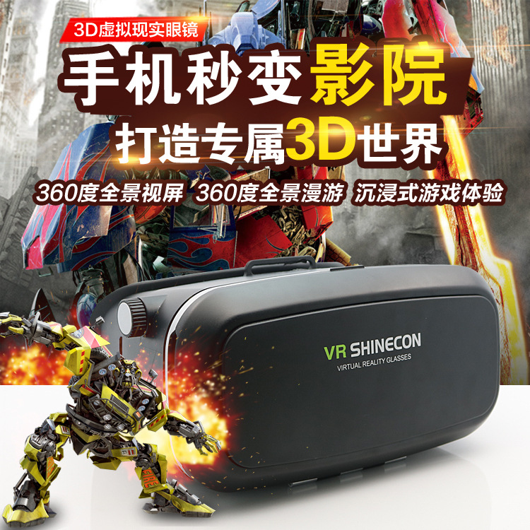 廠傢直銷VRBOX四代手機3D頭戴式虛擬現實VR眼鏡頭盔暴風魔鏡工廠,批發,進口,代購