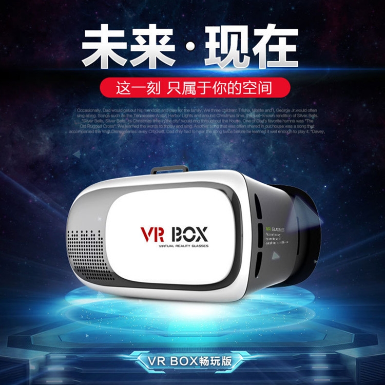 廠傢直銷VRbox暴風魔鏡VR 頭戴式虛擬現實vr3d眼鏡 VR BOX2代手機批發・進口・工廠・代買・代購