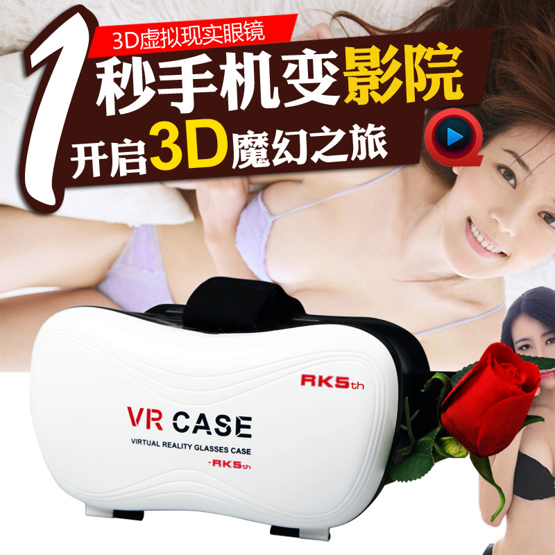 VR BOX手機3D眼鏡虛擬現實頭盔小宅暴風魔鏡 VRbox手機眼鏡vrcase批發・進口・工廠・代買・代購