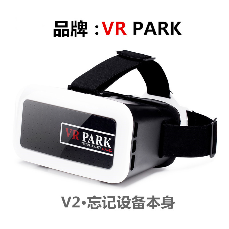 VR PARK V2 VR眼鏡 VR虛擬現實設備 3D眼鏡 生產廠傢現貨批發定製批發・進口・工廠・代買・代購