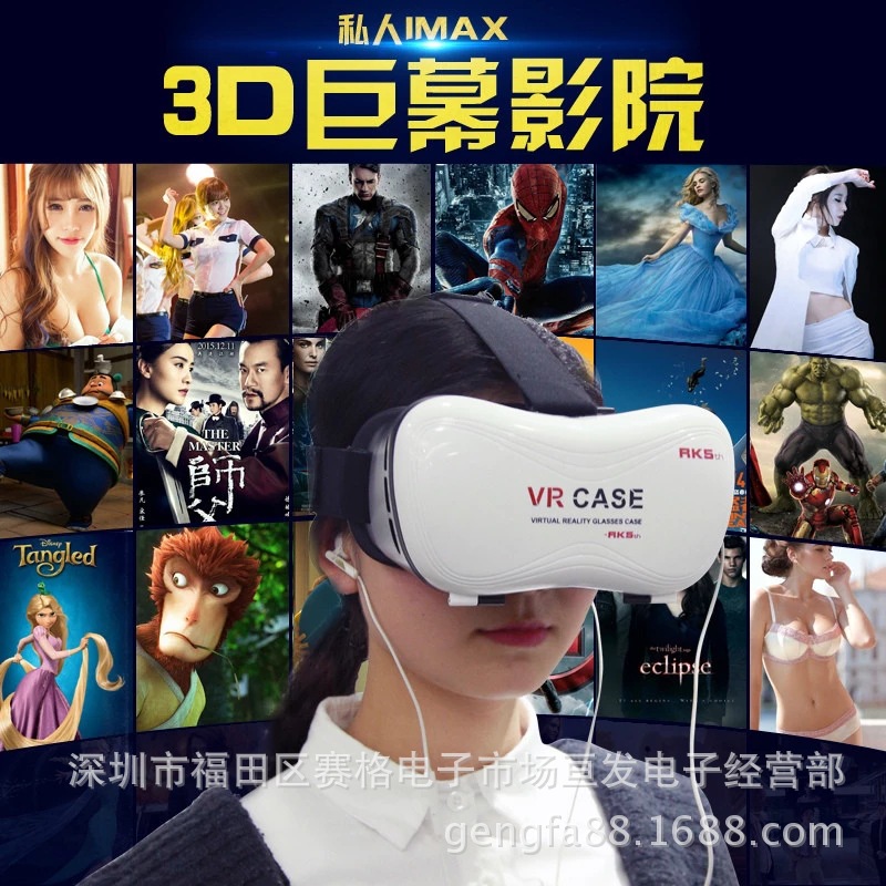 vr box手機3d眼鏡 VR BOX虛擬現實vr眼鏡 VR case5代 3D電影院批發・進口・工廠・代買・代購