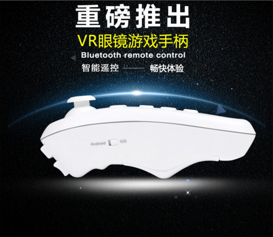 藍牙手柄 VR box遙控器遊戲手柄 3D眼鏡手柄批發・進口・工廠・代買・代購