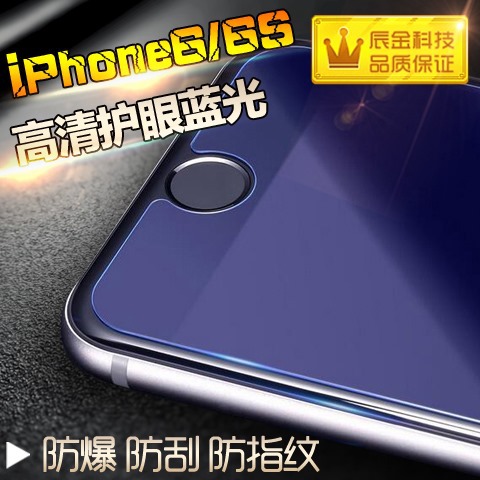 批發iPhone6鋼化膜4.7寸抗藍光防指紋6plus玻璃膜蘋果5S高清防刮批發・進口・工廠・代買・代購