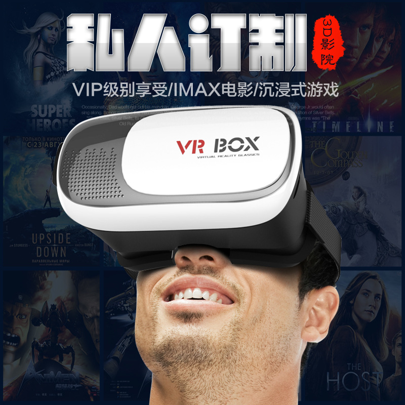 VR BOX升級版暢玩版加強版影院眼鏡千幻3d眼鏡現貨批發OEM訂單批發・進口・工廠・代買・代購