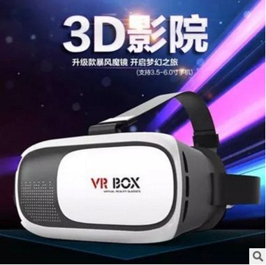 VR BOX手機3D眼鏡虛擬現實頭盔小宅暴風魔鏡二代 VRbox手機眼鏡批發・進口・工廠・代買・代購