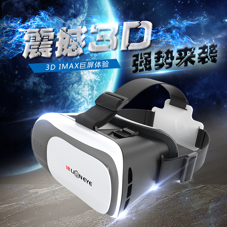 一件代發vr box 二代頭戴式手機3d眼鏡 vr虛擬現實眼鏡 廠傢直銷工廠,批發,進口,代購