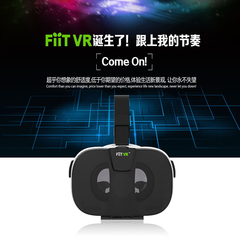 FIIT VR 2N虛擬現實眼鏡頭盔超強兼容3D虛擬現實遊戲和電影工廠,批發,進口,代購