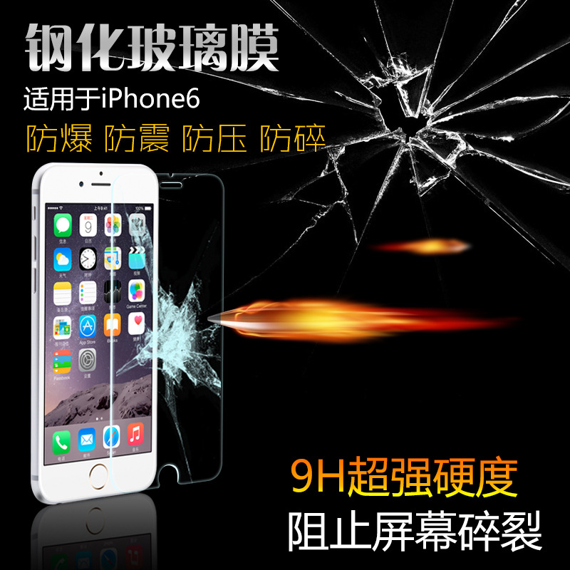 iphone6鋼化玻璃膜iphone6s鋼化膜4.7寸超薄高清防刮防指紋貼膜批發・進口・工廠・代買・代購