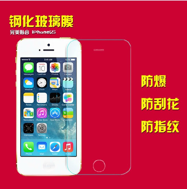 蘋果iPhone4/4S 5/5S鋼化玻璃膜 iPadair 234 mini 12防爆貼膜批批發・進口・工廠・代買・代購