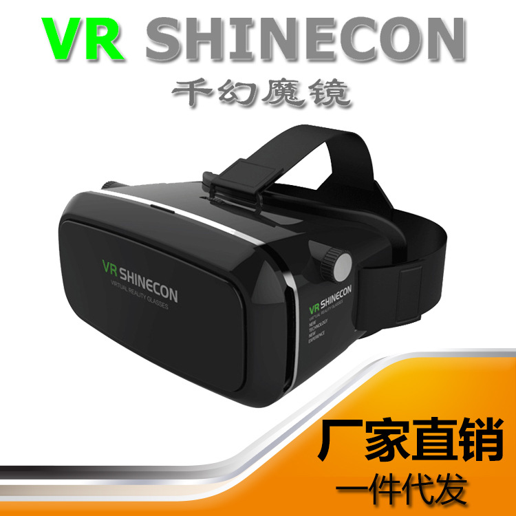 廠傢批發vr眼鏡千幻暴風魔鏡 手機虛擬現實vr box 3d眼鏡一件代發批發・進口・工廠・代買・代購