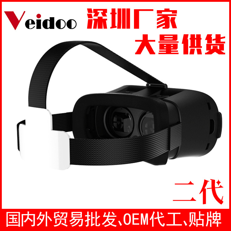 3d vr box 二代3d虛擬現實眼鏡 手機3d顏色 VR頭戴眼鏡 一件代發批發・進口・工廠・代買・代購