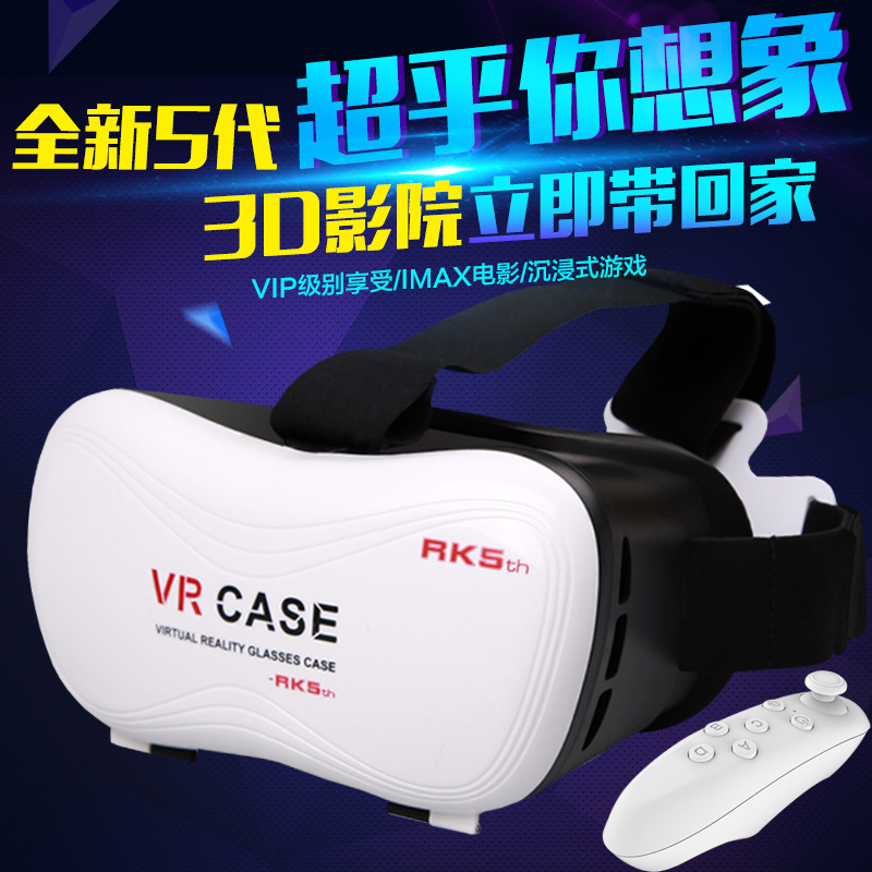 VR-BOX手機5代 3D眼鏡虛擬現實一代 頭盔小宅三代 暴風魔鏡眼鏡1批發・進口・工廠・代買・代購